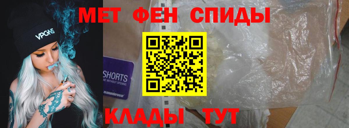 АМФЕТАМИН 98% Камышин