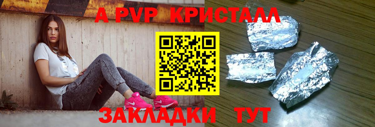 Alpha PVP  цены   Камышин  Alpha-PVP крисы CK  Вход с VPN  Альфа ПВП мука  APVP мука 