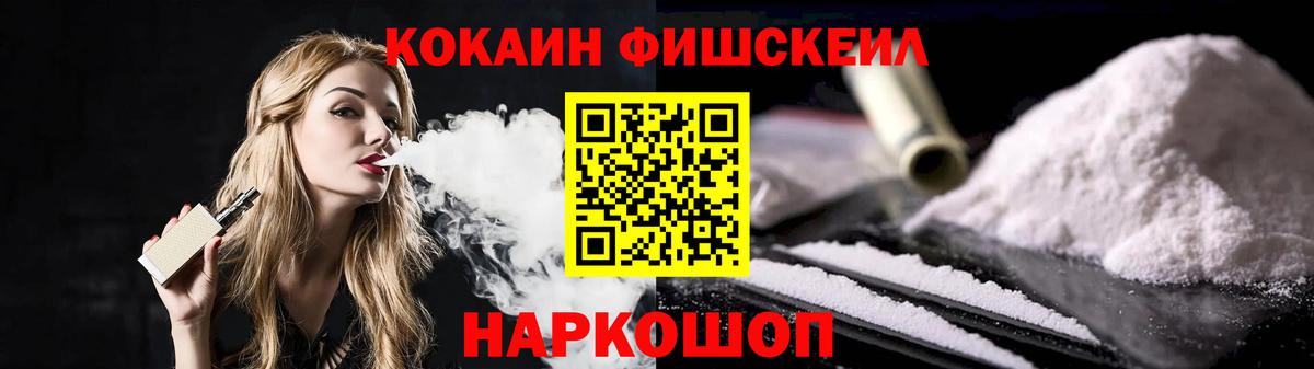 COCAIN VHQ  Вход с VPN  Камышин  КОКАИН Перу 