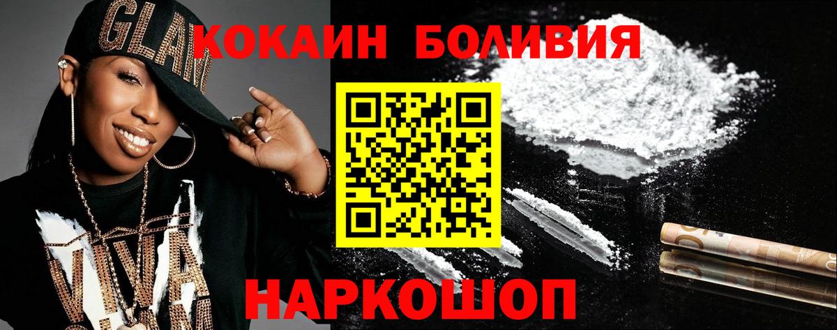 КОКАИН Columbia Камышин