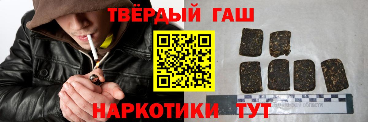 ГАШ гашик Камышин