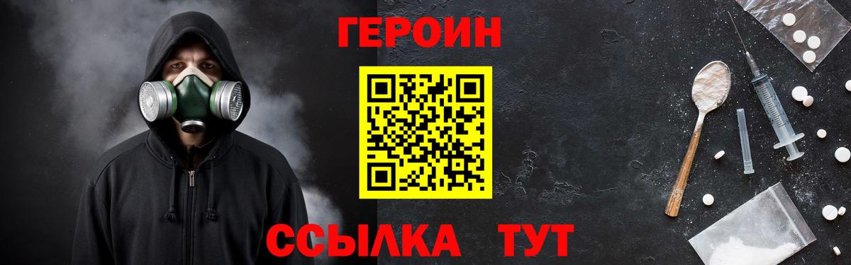 Героин Афган  Вход с VPN  Камышин 