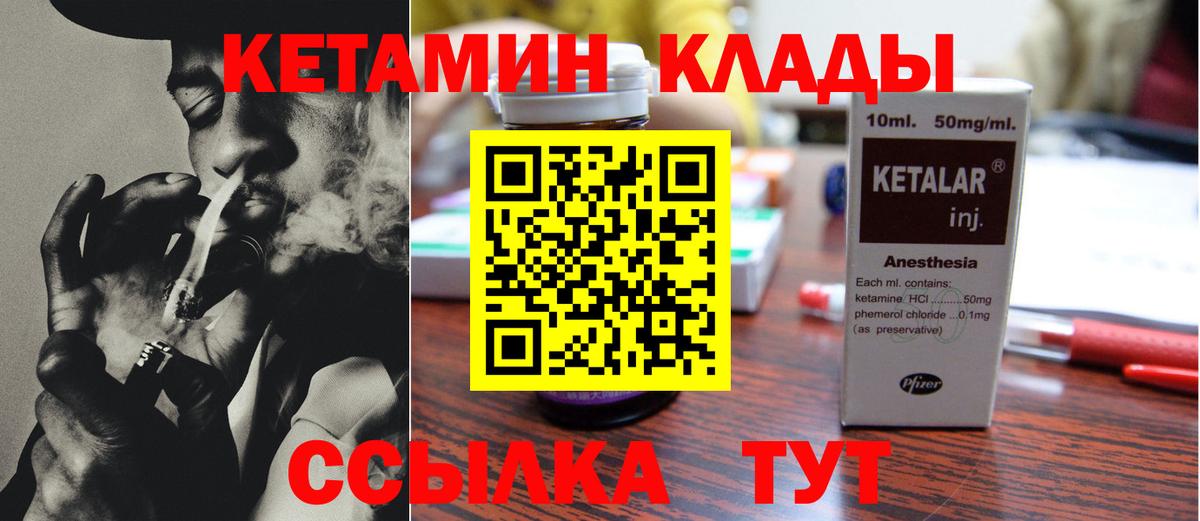 Камышин  КЕТАМИН ketamine  Вход с VPN 