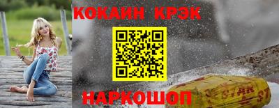 COCAINE Краснознаменск