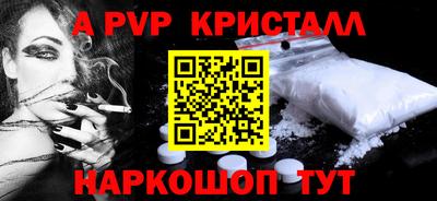 ALPHA-PVP Краснодар