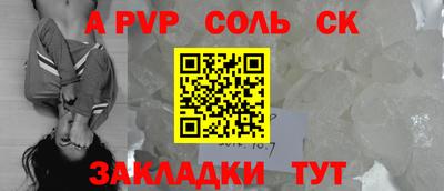 ALPHA-PVP Краснодар