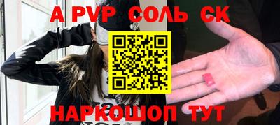 ALPHA-PVP Краснодар