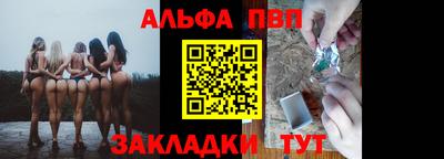 ALPHA-PVP Краснодар
