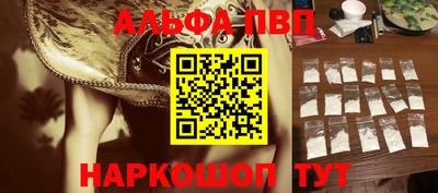 ALPHA-PVP Краснодар