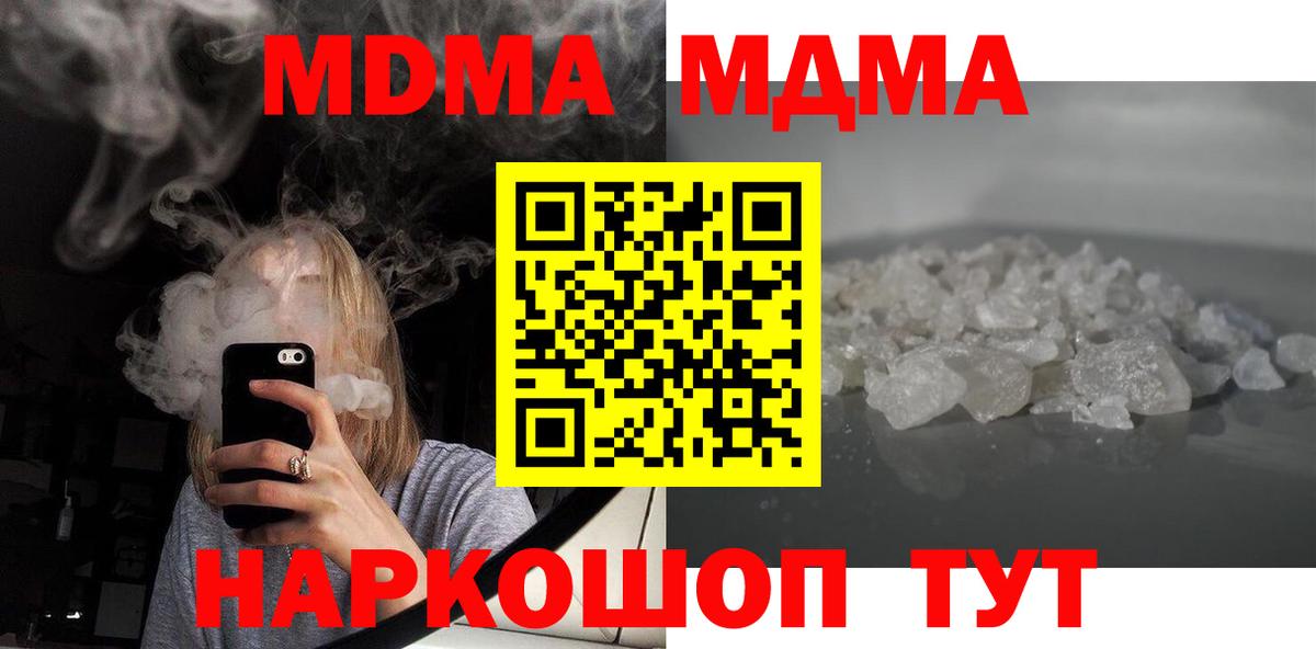 Камышин  МДМА кристаллы  МДМА Molly  Вход с VPN 