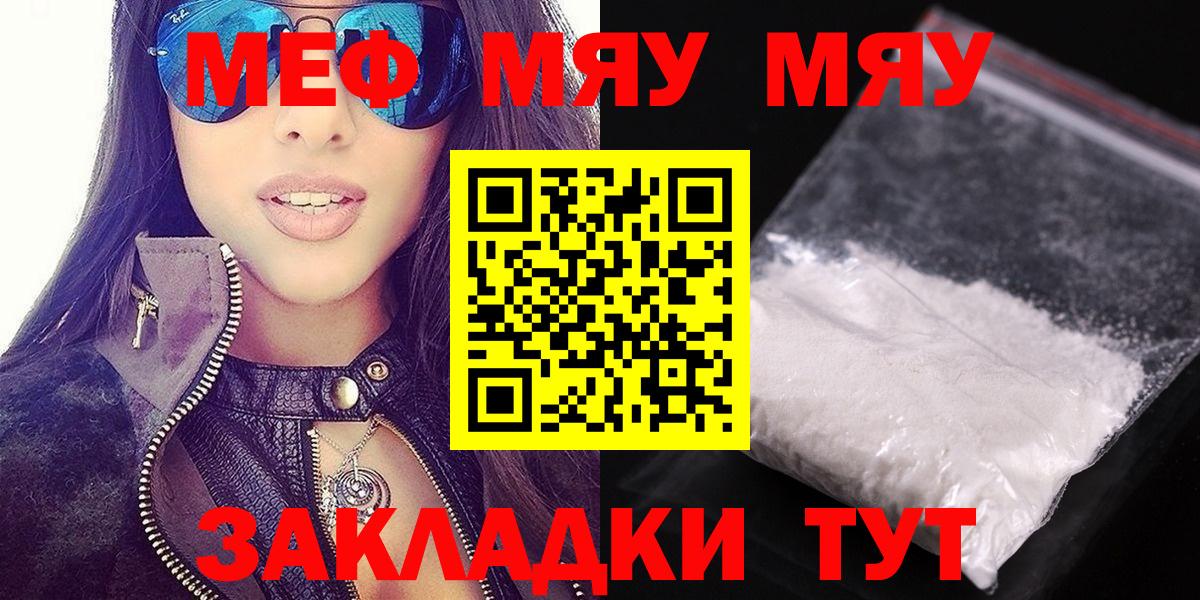 Мефедрон VHQ  Вход с VPN  Камышин 
