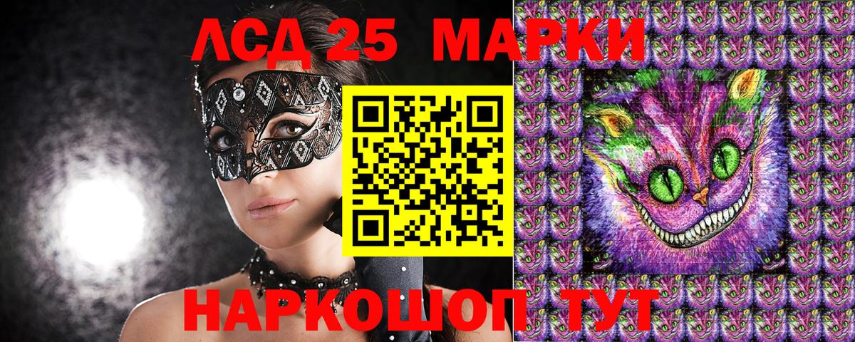 Камышин  Марки 25I-NBOMe 1,8мг  Вход с VPN 