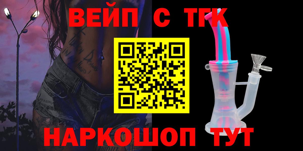 ТГК жижа  хочу наркоту  Камышин  Вход с VPN 